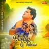 Bhole Ke Thikane
