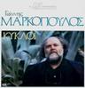 Η Ρόζα η ναζιάρα (I Roza i naziara)