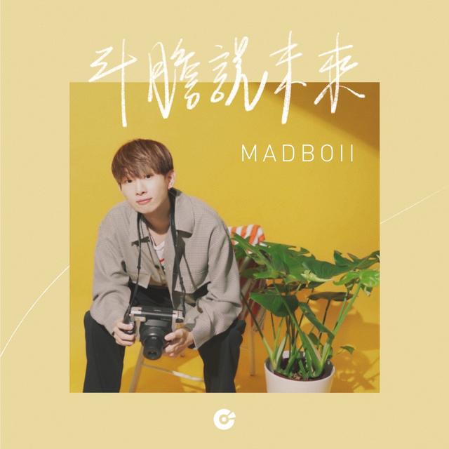 Album cover art for 斗膽說未來