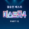 사랑은 생명의 꽃 Love is the flower of life (Love is the flower of life)