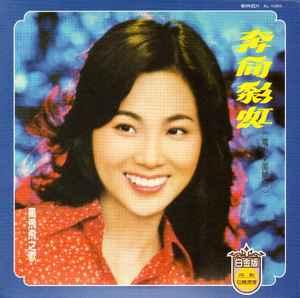 奔向彩虹