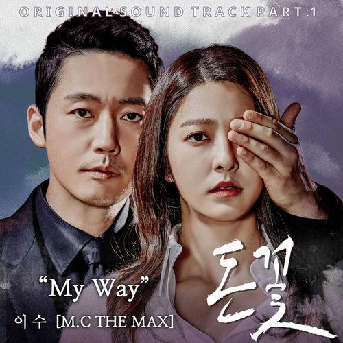 Album cover art for 돈꽃 Pt. 1 Original Television Soundtrack