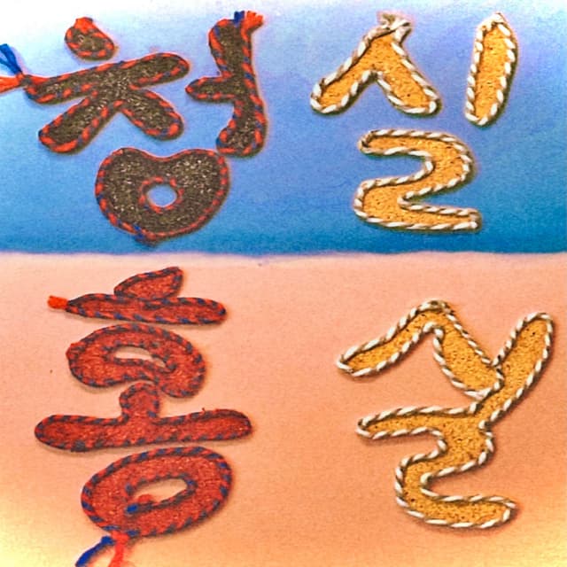 Album cover art for link of love