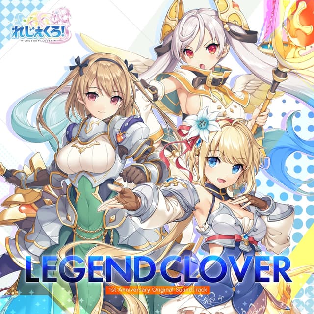 Album cover art for れじぇくろ!～レジェンド・クローバー～1st Anniversary Original SoundTrack vol.2