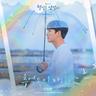 추억속의 재회 Reunion (Reunion)