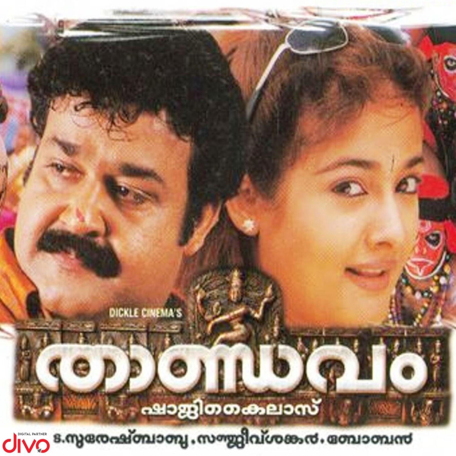 Thandavam