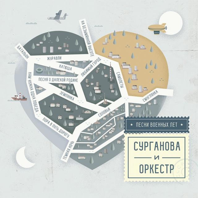 Album cover art for Песни военных лет