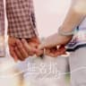 無名指