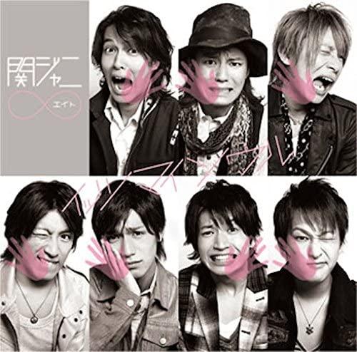 Album cover art for イッツ マイ ソウル