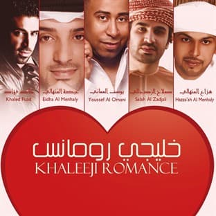 Album cover art for Khaleeji Romance