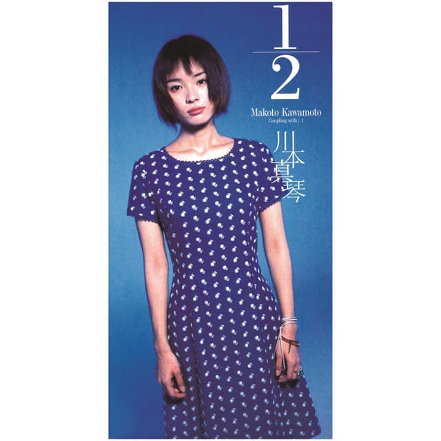 Album cover art for 1/2
