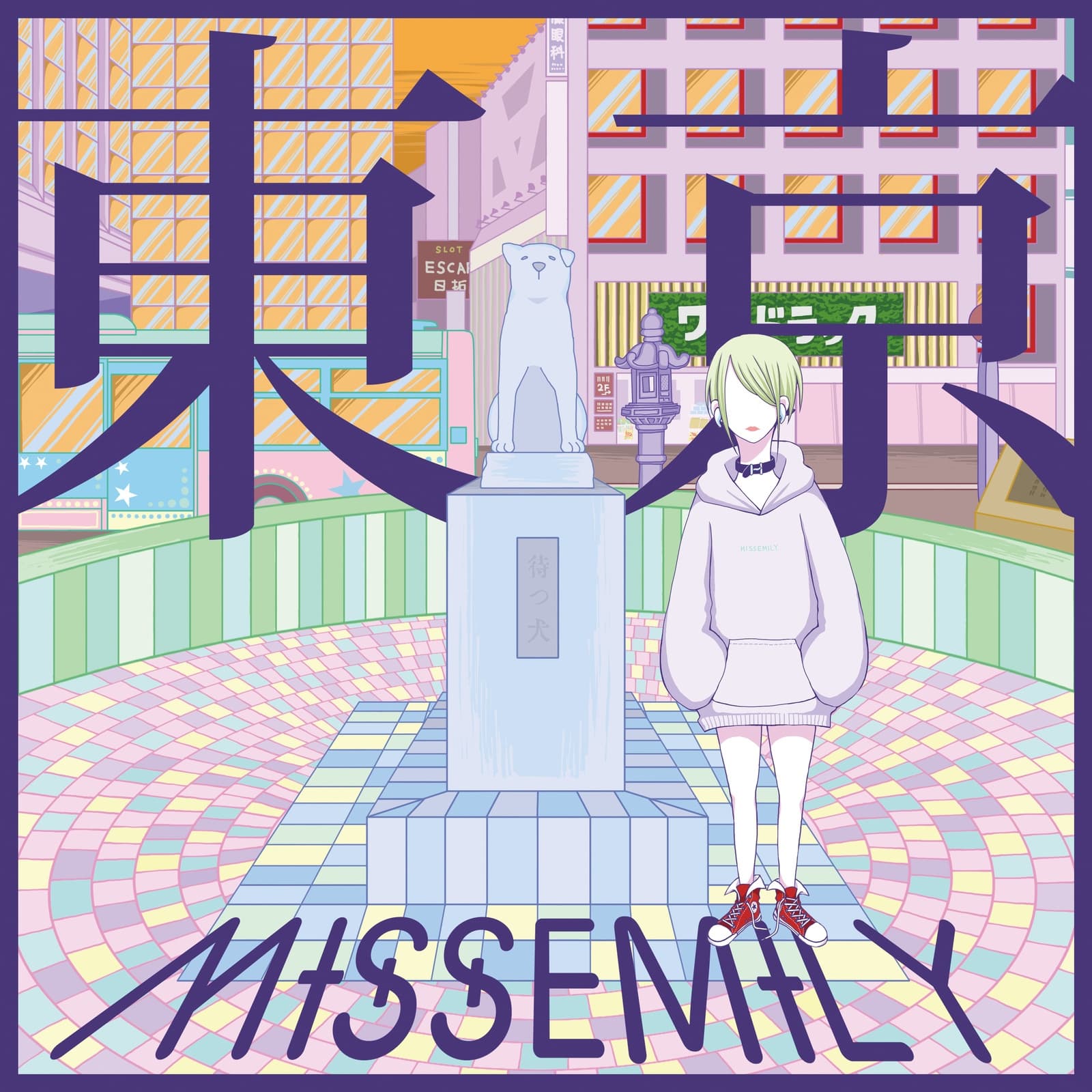 Lyric cover art