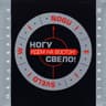 Идем на Восток