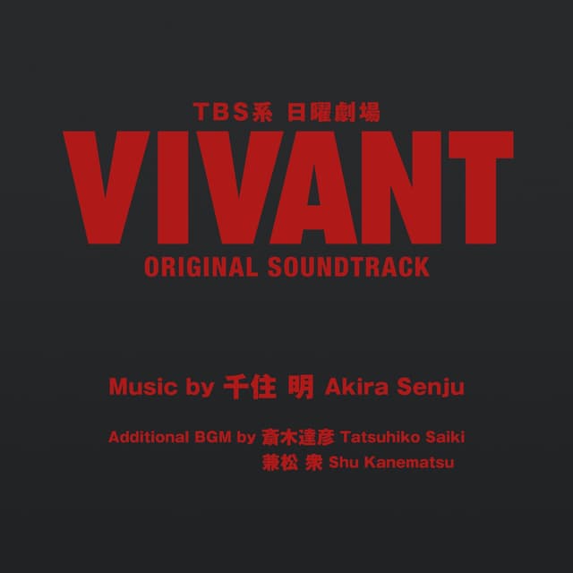 Album cover art for Vivant Original Soundtrack