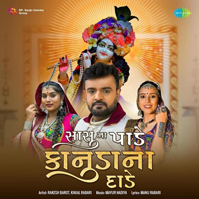 Album cover art for Sasu Na Pade Kanuda Na Dade - Single