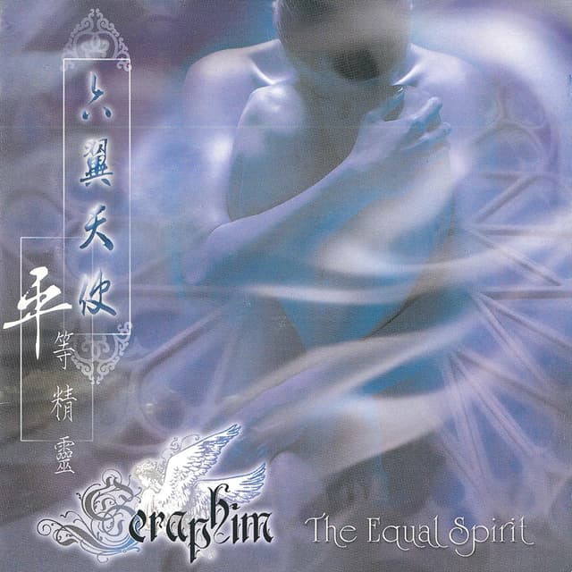 Album cover art for The Equal Spirit