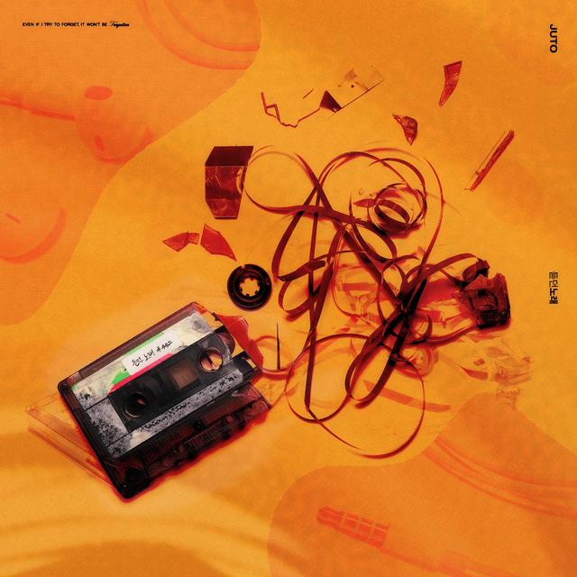 Album cover art for 듣던노래