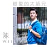 穿心箭 (Chuan Xin Jian)