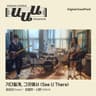 gidarilge, geugoseseo