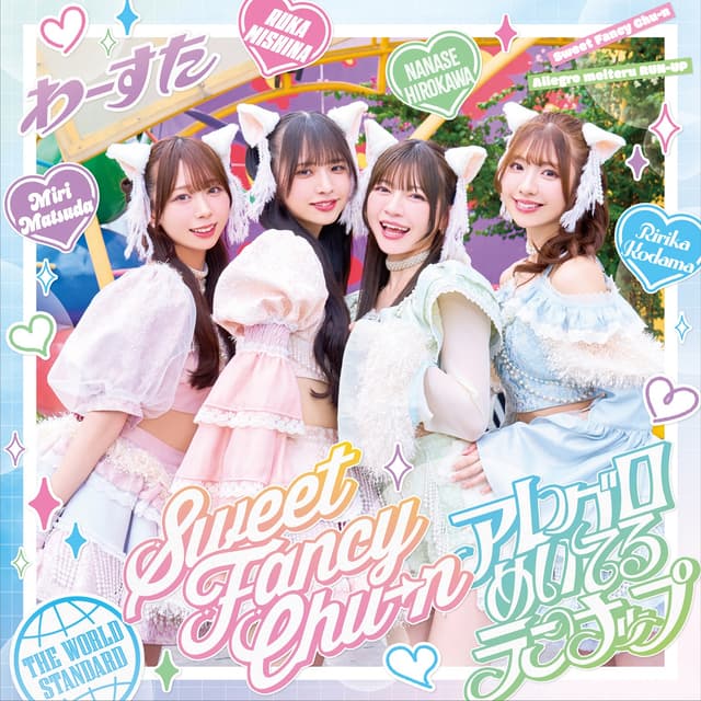 Album cover art for Sweet Fancy Chu-n / アレグロめいてるランナップ