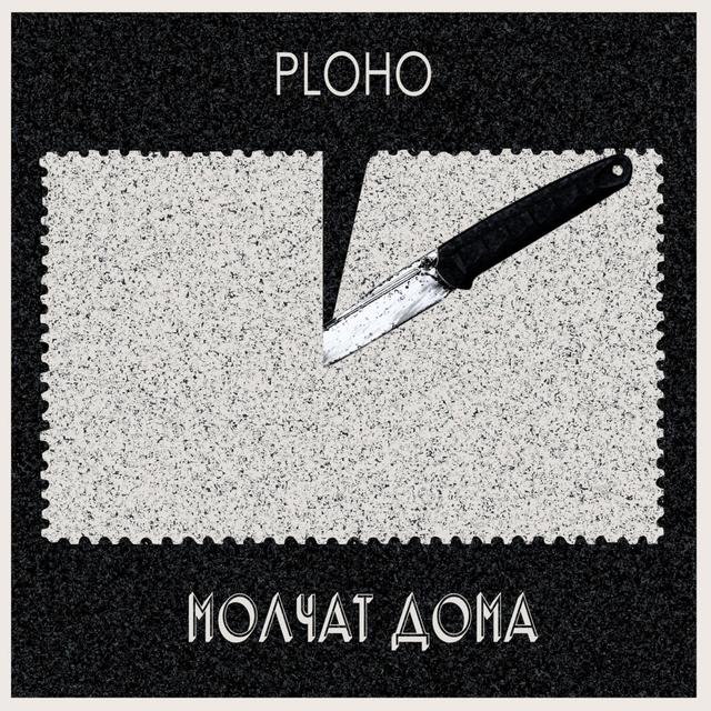 Album cover art for По краю острова