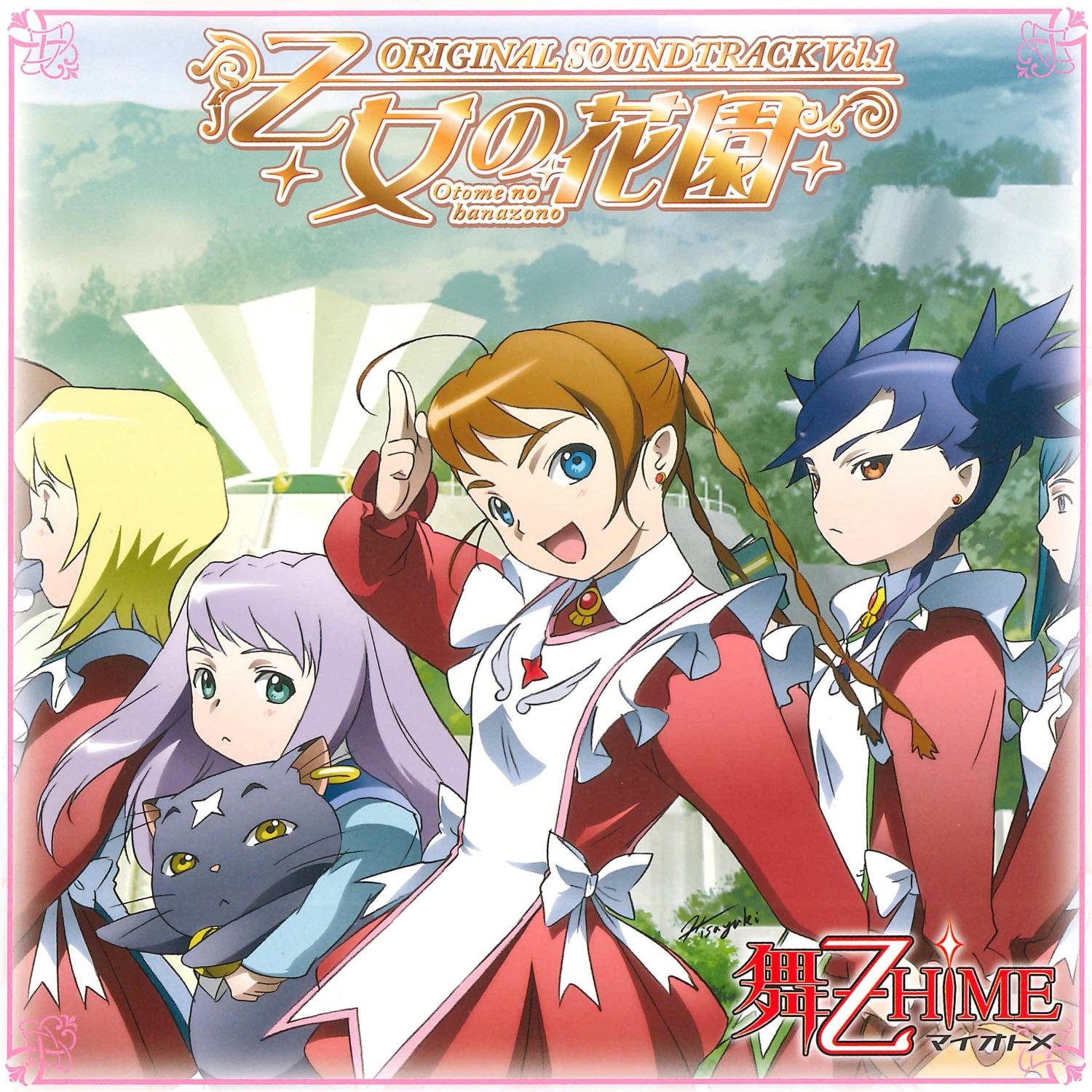 My-Otome Vol.1 - Otome No Hanazono