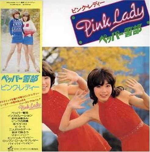 Album cover art for ペッパー警部