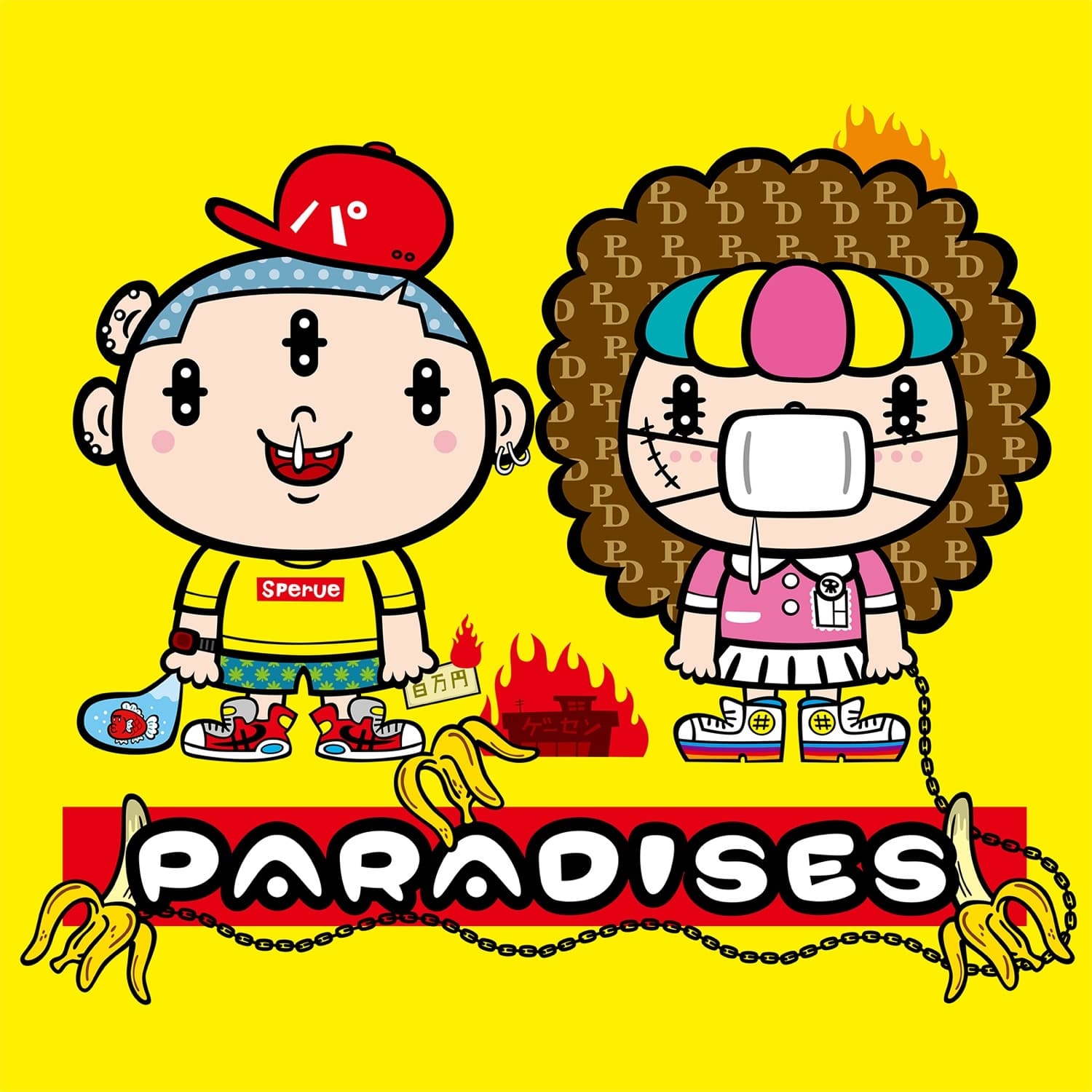 Lyric cover art