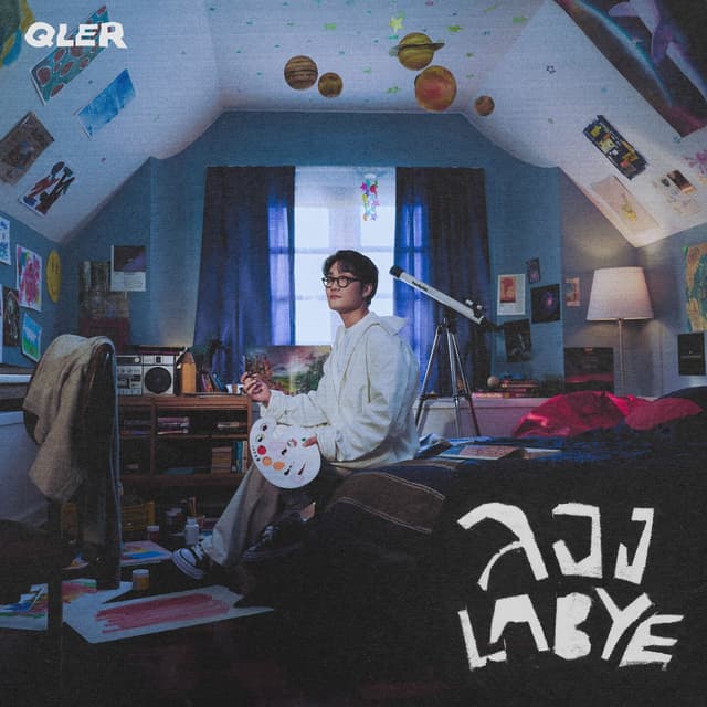 Album cover art for ลอง La Bye