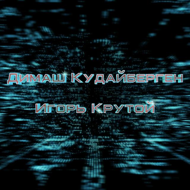 Album cover art for DIMASH KUDAYBERGEN I IGOR KRUTOY
