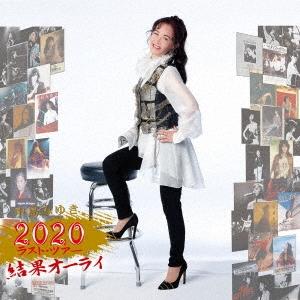Album cover art for 中島みゆき 2020ラスト・ツアー「結果オーライ」