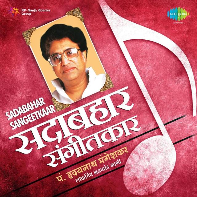 Album cover art for Sadabahar Sangeetkaar