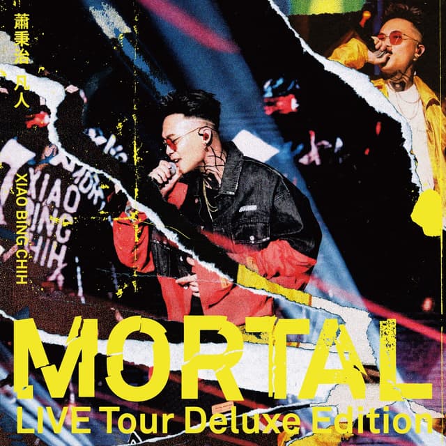 Album cover art for 蕭秉治 「凡人Mortal」 巡迴演唱會LIVE TOUR專輯