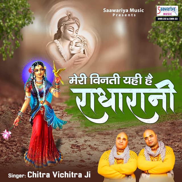 Album cover art for Meri Vinti Yahi Hai Radha Rani