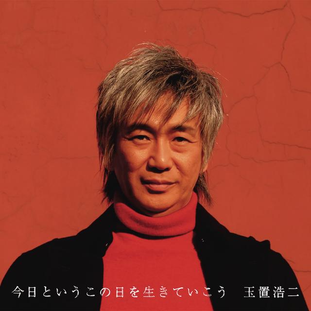 Album cover art for Kyoutoiu Konohiwo Ikiteikou