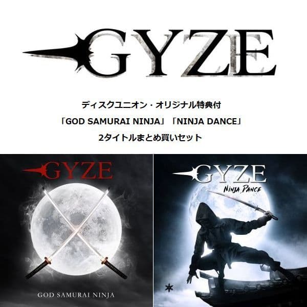Album cover art for 「GOD SAMURAI NINJA」「NINJA DANCE」