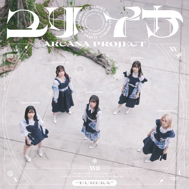Album cover art for ユリイカ