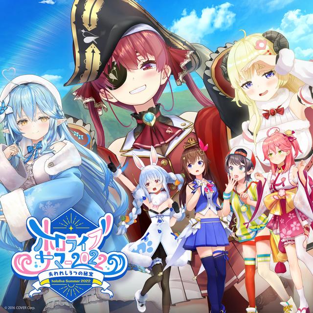 Album cover art for hololive Summer 2022 - EP
