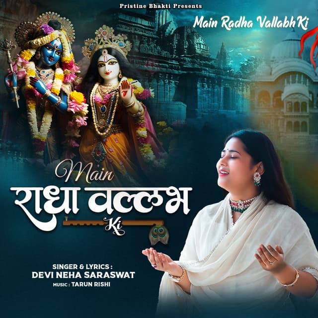Album cover art for Main Radha Vallabh Ki