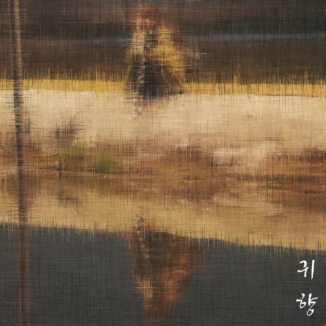 Album cover art for The Return