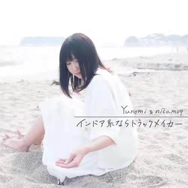 Album cover art for インドア系ならトラックメイカー