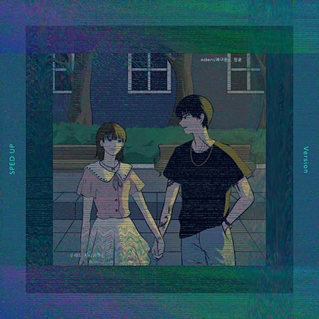 Album cover art for 우리도 지나가지만 (SPED UP)