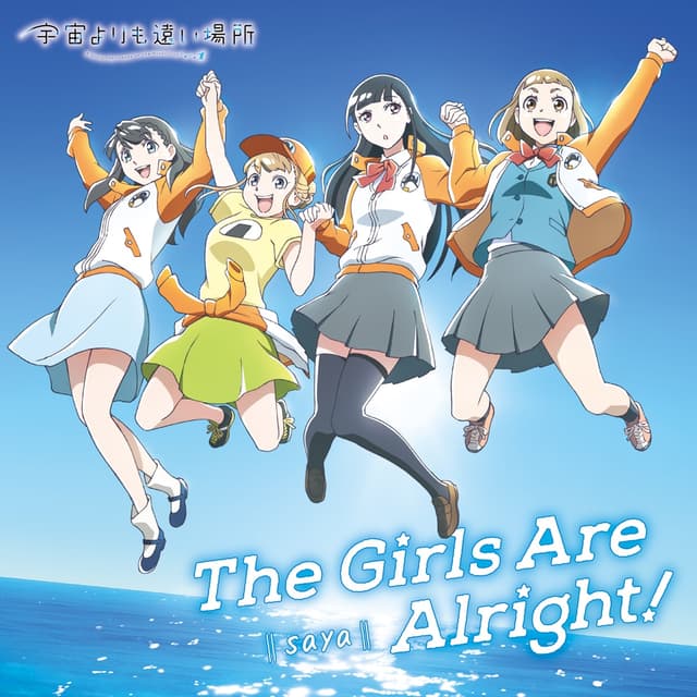 Album cover art for The Girls Are Alright!