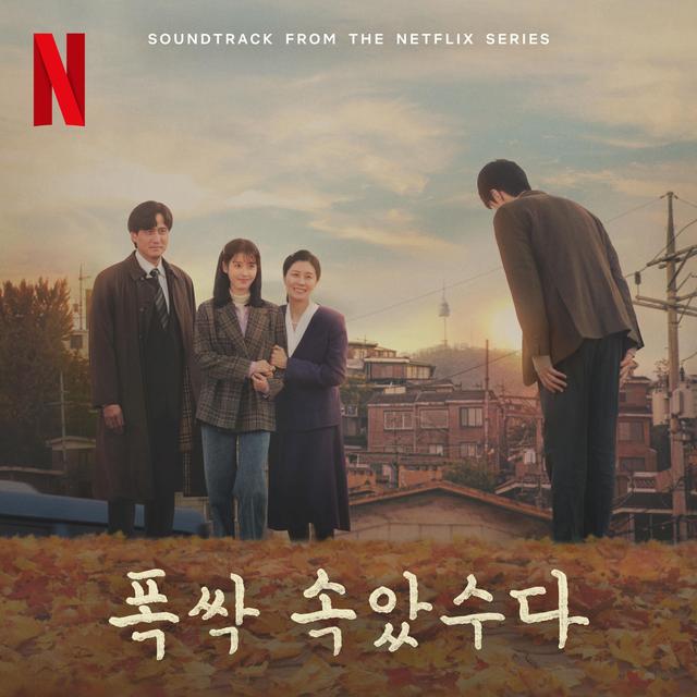Album cover art for When Life Gives you Tangerines OST from the Netflix Series - Chapter 3