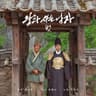 벗 (Beos)