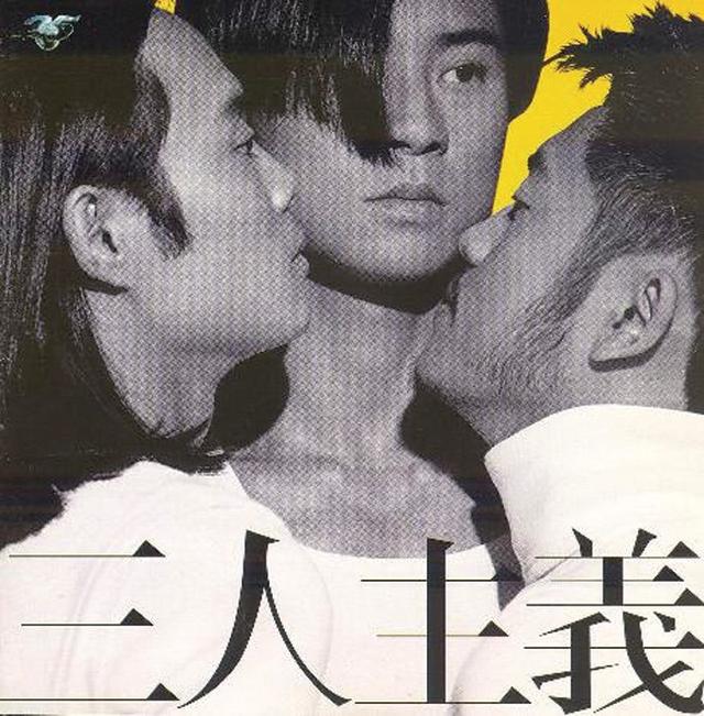 Album cover art for San Ren Zhu Yi