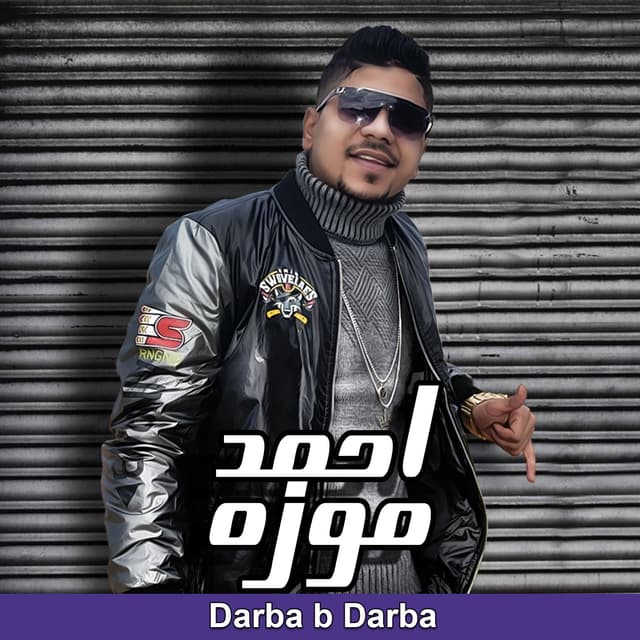 Album cover art for ضربه ب ضربه