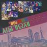 그대와의 노래 (Geu Dai Wa Eui No Rai)