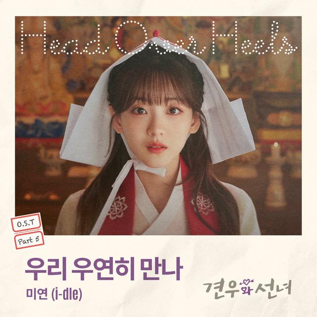 Album cover art for Head over Heels, Pt. 5 (Original Soundtrack)