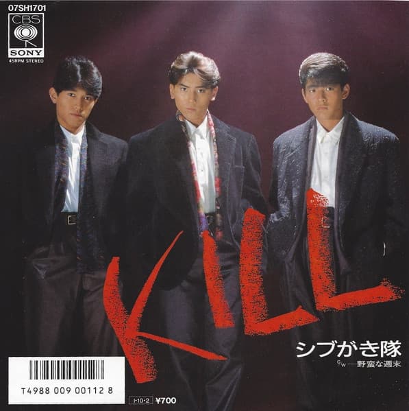 Album cover art for Kill